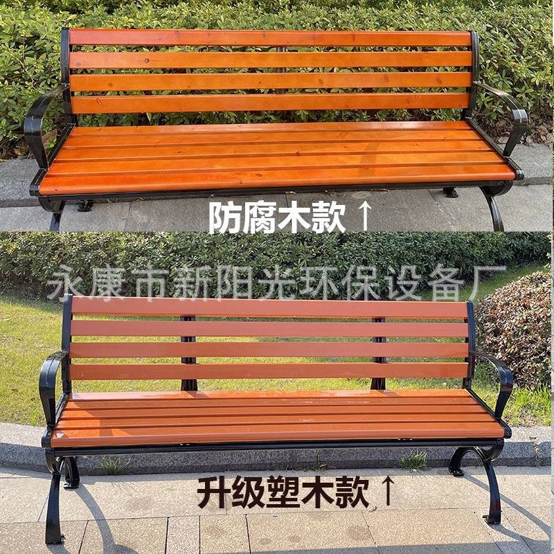 厂家公园椅户外长椅小区休息带靠防腐木休闲长凳防雨塑木防锈铁脚
