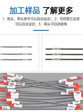 自动打印穿号线管裁码全线机长短裁断剥皮穿管喷码DG机电脑剥线机