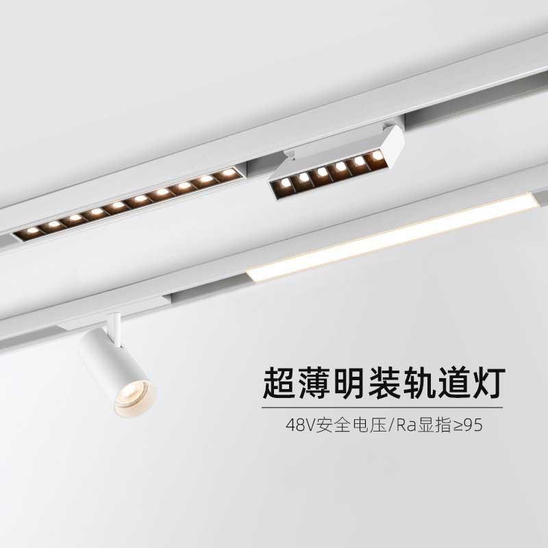 色明装磁吸轨道嵌入式客厅超薄极无主灯灯照明智能白调窄光线条灯