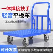 加厚钢板平板车搬运车281四轮拉货车推工厂车手推小搬车运车拖车