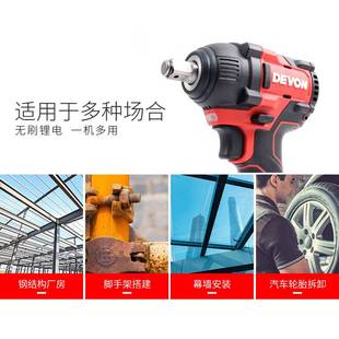 大有充电式 大功率锂电无刷电动风炮冲击扳手架子工汽修多功能5733
