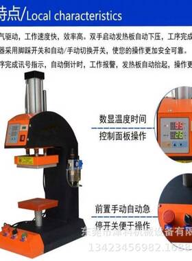 气动烫标机15x15cm烫画机 单工位自动热转印压烫机压唛烫钻烫图机