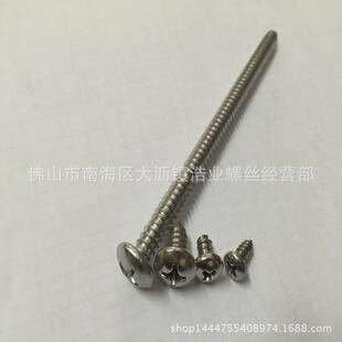 PA3*35螺丝十字盘头头自攻螺丝元814自圆螺头自攻攻木钉螺丝厂家