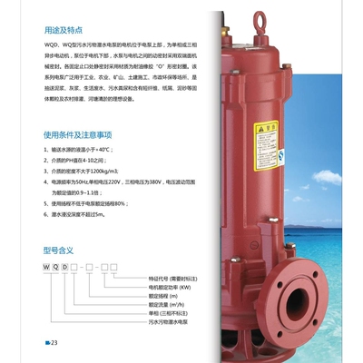 上元WQ380V无堵塞污水污物电泵不锈钢螺丝不锈钢轴380V工业排污