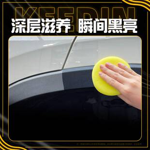 汽车塑料镀晶翻新剂去黄还原塑料发白防水增黑镀膜保养剂