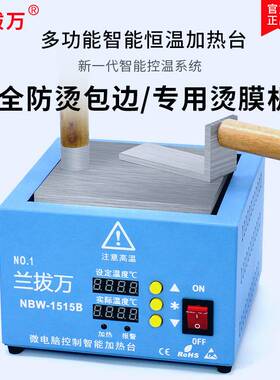 数显可调恒温加热平台预热台led灯珠拆焊台铝基板bga返修台实验室