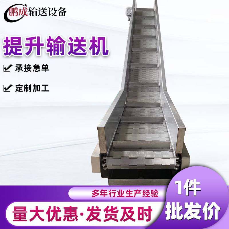 不锈钢链板提升机耐磨大型刮板输送机传送带玉米面粉爬坡输送机
