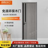 碳晶木门房门门卧室木复合门门室内全套一整套隔音纯实实木货180