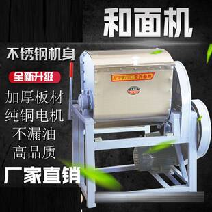 和面机商用5公斤15公斤25公斤家用小型电动揉面粉搅拌机 打面机