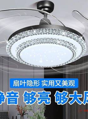 217LED无叶水晶风扇灯|餐厅客厅|卧室|简约现代遮光智P能AP遥控|