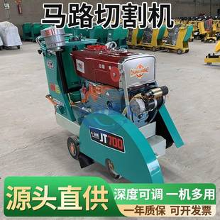 混凝土水泥路面切路机大型柴油电动路面切割刻纹机汽油马路切缝机