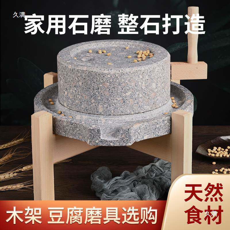 石磨盘小石磨家用青石磨迷你纯手工老石磨手动小型石磨豆浆米粉机