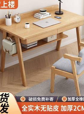书桌电脑桌卧NXZ家用生中小学学习桌实木办公子出室租屋简桌易工