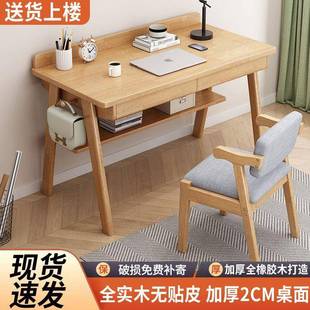 书桌电脑桌卧NXZ家用生中小学学习桌实木办公子出室租屋简桌易工