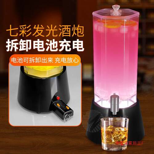 酒吧啤酒桶带龙头可乐桶鸡尾酒网红扎啤容器发光酒炮3L饮料桶