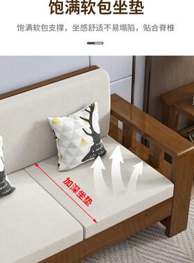 ?中式实木发简质约客厅冬夏两用黑A-12581胡桃小户型沙租出屋窄木