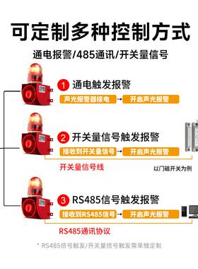 T光TGSG-01GSG-0一1工业声音光体报警器语提示报警器声告警器24V2