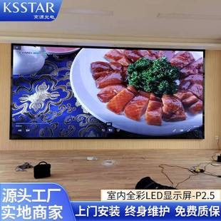 ED全彩显示屏P2.5间距全彩清模组显示电子屏商L场p2.5高展厅广告