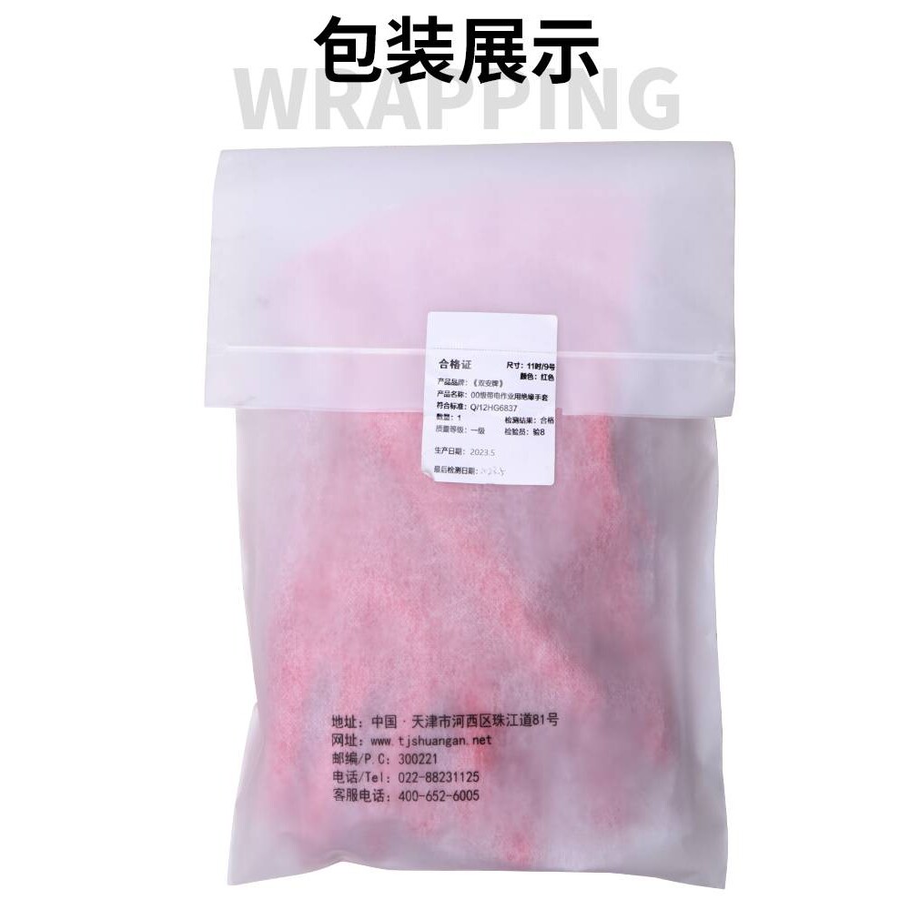 绝缘手套电工00级220V橡胶征安500V380v带电作业防电手套