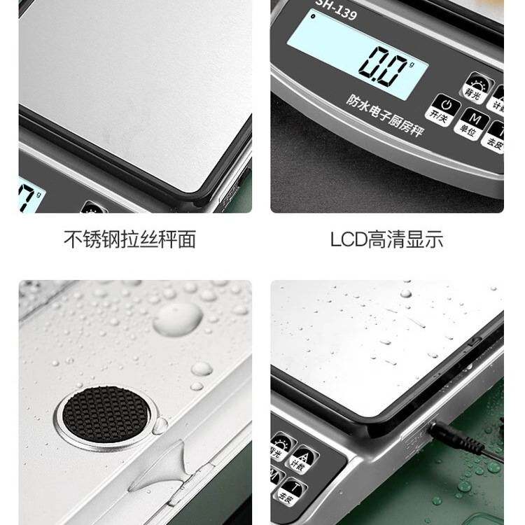 防水电子秤电子称商用小型克称高精度家用厨房秤食物称重器数家用