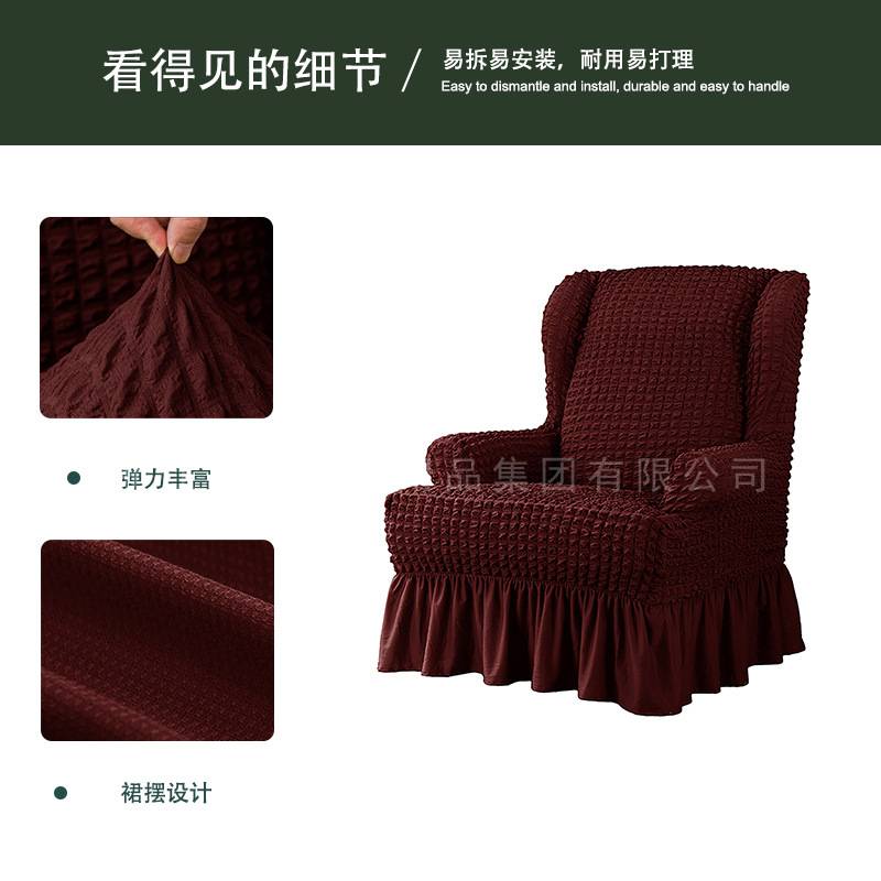 亚马逊弹力全包单人沙发套泡泡纱裙边老虎凳套防滑沙发罩家用椅套