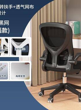 电脑书椅家用21072办公升转椅靠跨背椅家用桌凳子学降生宿舍学习