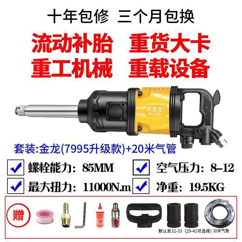 换拆轮胎工具套装大风炮气动板手重型车载风炮汽修流动补胎工具