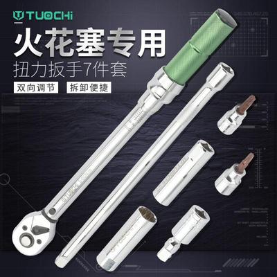 扭力扳手可调式矩预746力置公斤扳手性火花磁塞拆汽修工具套卸装