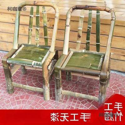竹子背椅手工老式凳竹编藤椅子家椅用阳台小竹竹子椅编QST织麦太靠保