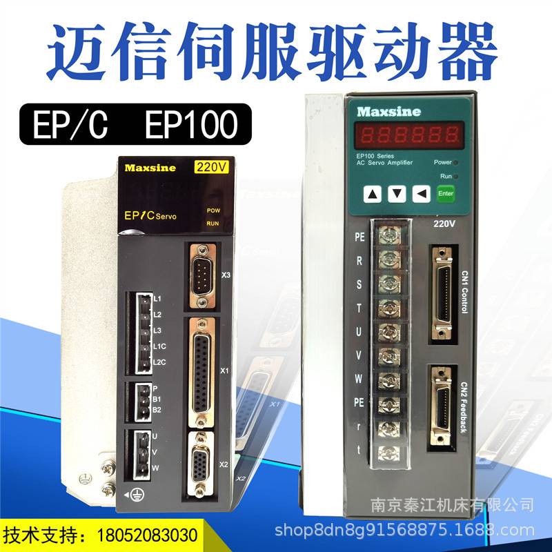 迈信伺服驱动器EP1C TL05F/TL10F/TL15F/TL25F/TL35FTL55F驱动