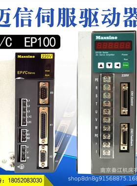 迈信伺服驱动器EP1C TL05F/TL10F/TL15F/TL25F/TL35FTL55F驱动