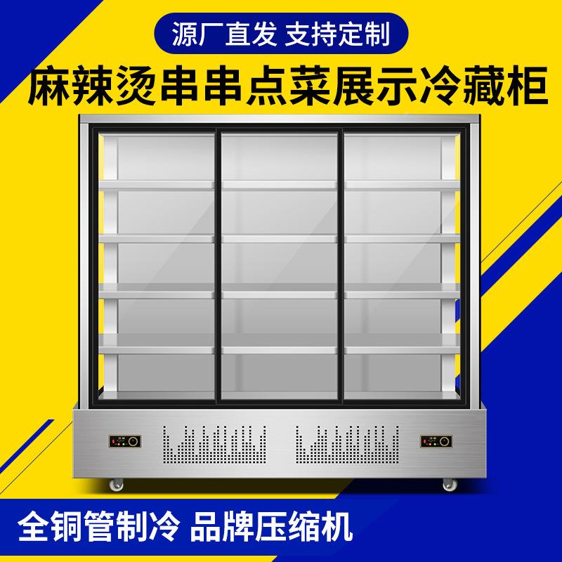 串柜炸串冷藏冰柜立式串点菜柜商454用保麻辣烫冒菜烤烧双门展示