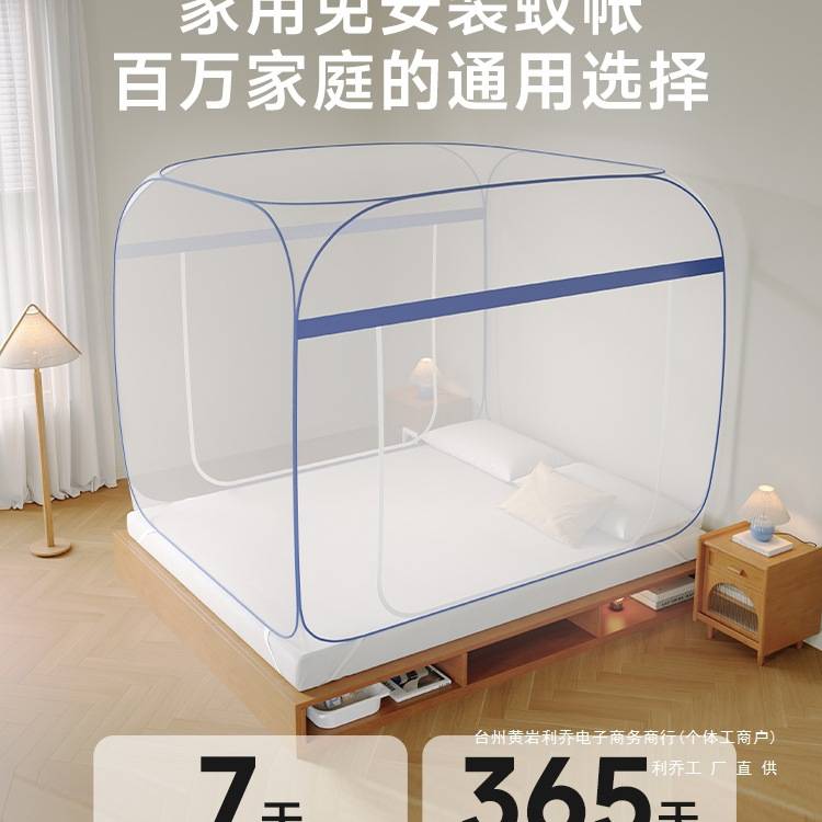 蒙古包蚊帐家用2025新款儿童免安装一体式懒人纹帐全罩式无需支架