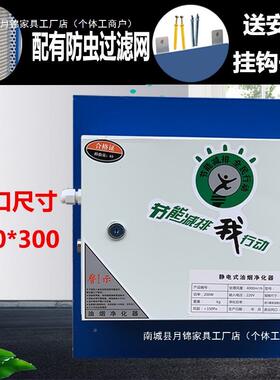 包邮油VMZ烟餐净离化器400风量小型饭店商用厨房饮静电式油0烟分