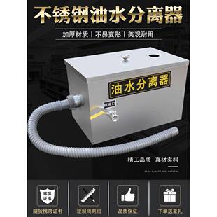 商水COH用饭店油水分器离过滤油厨房自餐饮隔油池全动不锈钢污水