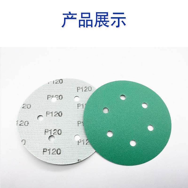 直供6寸6孔9孔干磨砂纸薄膜绿砂背绒锆刚玉植绒打磨片打磨汽车
