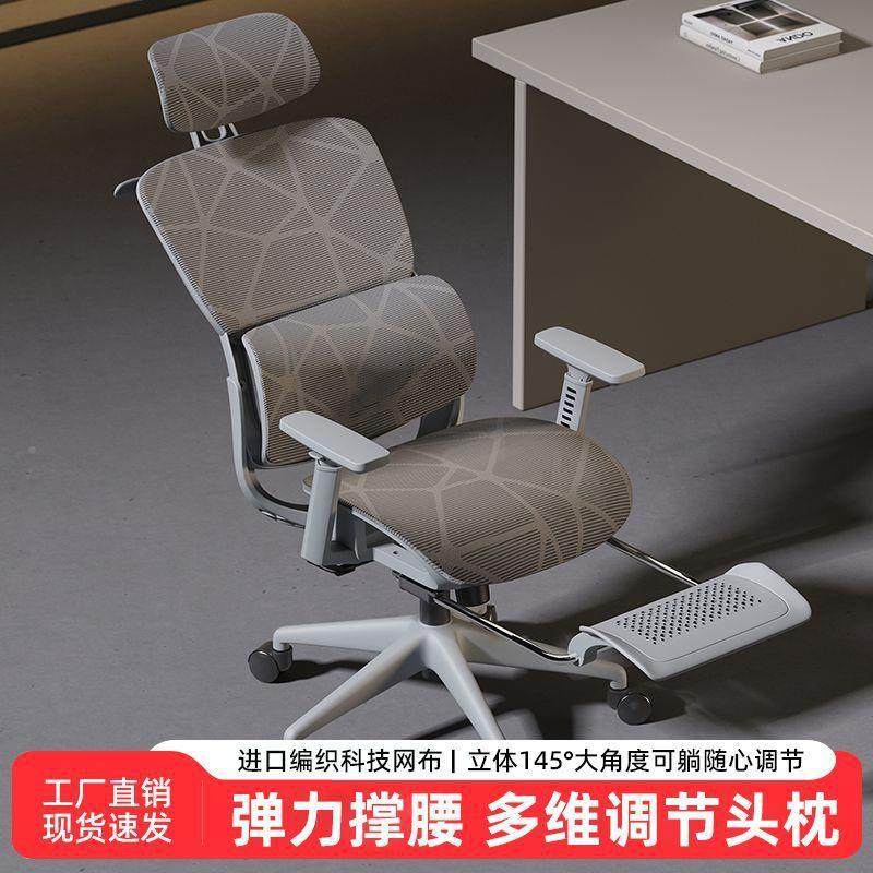 人电体工学椅舒适电护腰升降扶手脑椅椅可躺SYZ老板办公椅竞椅