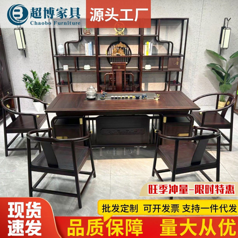 大板实木茶桌椅组合新中式一桌五椅一体茶台家用办公室茶几喝茶桌