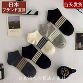 日本MUl袜子男士 潮条纹运动透气吸汗浅口短筒袜薄款 防臭百搭短袜