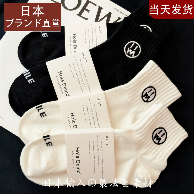 日本MUII男士短袜纯棉白色袜子吸汗透气男生运动中短筒袜防臭抗菌