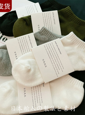 日本MUll新款抗菌船袜黑白色春秋短袜吸汗防臭运动袜纯棉男女袜子