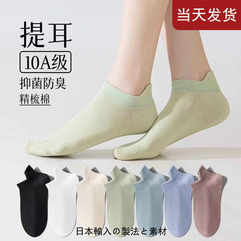日本进口袜子纯棉提耳2026夏季新款纯色女生短筒袜子百搭无骨缝合