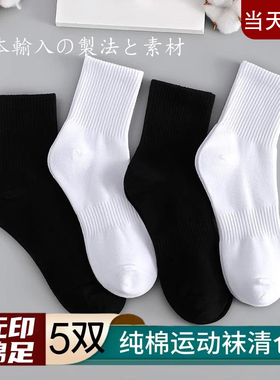 新款日本MUll纯棉吸汗黑白男士中筒袜长短袜子加厚毛巾底纯色防臭