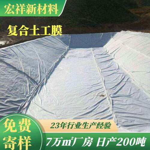 河孟州人工湿地复南防合土膜藕池渗两布一膜MAX蓄工水池复合膜