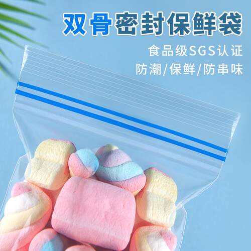 ppe自封袋双骨密封袋加厚透明食包装口袋物保鲜分装品塑食YNO封小