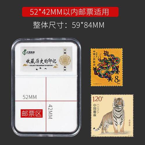 肖邮票收藏盒生KMR保盒封装壳日快乐邮票评级盒生鉴定盒展示盒护