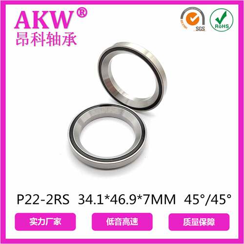 AKW 昂组科MH-P22  34 .1*46.9*7 mmP22 45/4° 自行5车车龙头碗