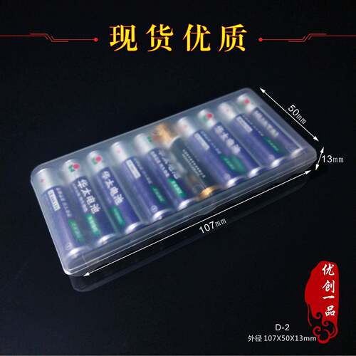 体PP高透明料盒翻盖透明盒01节装7号锂电池盒长方OSF塑形连翻盖包