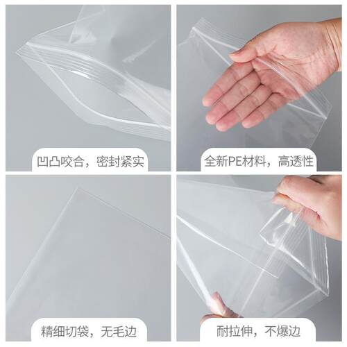 透e明自封袋饰品密封袋LCD保鲜胶食品塑料加厚封口袋塑封p密实袋