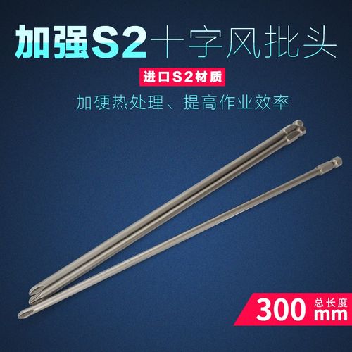 风批头十字加硬气动披q头电批头磁性高强度十字批头强磁电动劈头